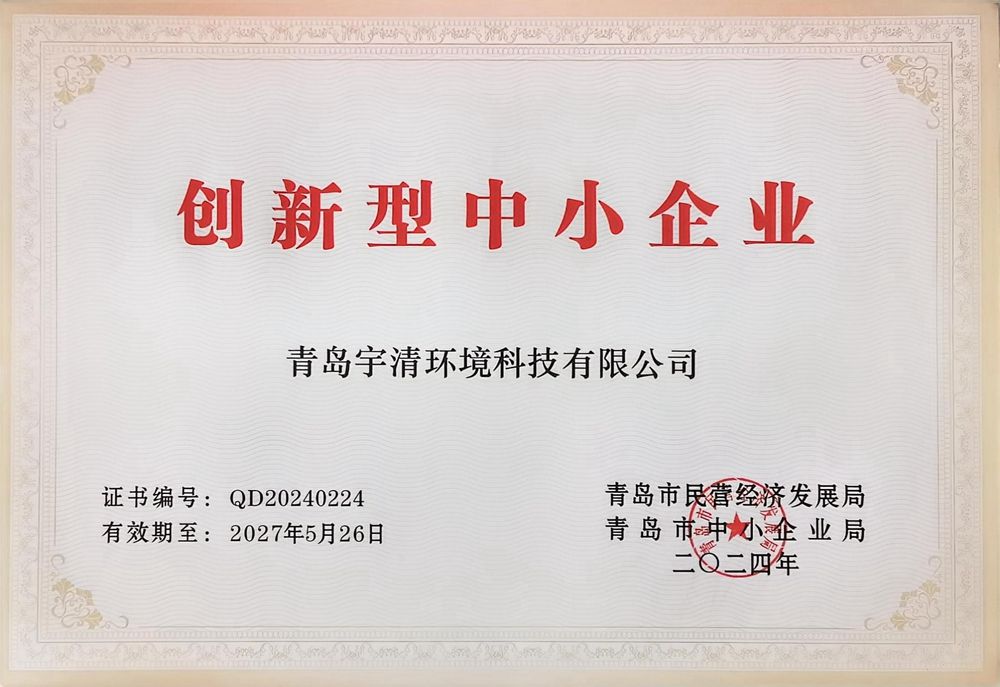 创新型中小企业_00