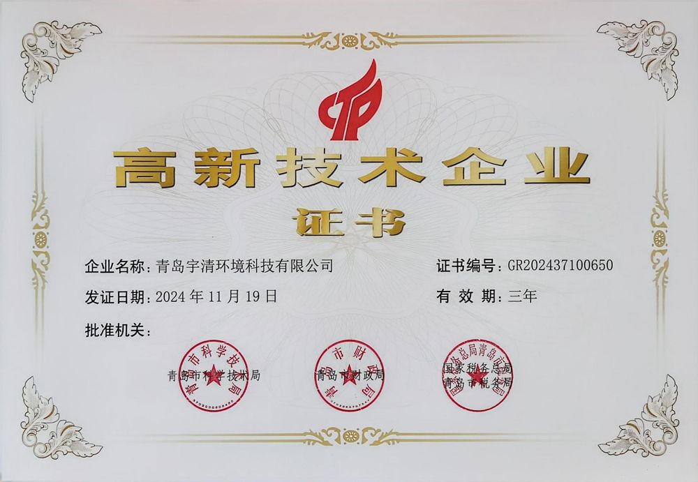 高新技术企业_00
